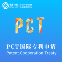 PCT國際專利申請,申請PCT專利流程,PCT專利查詢