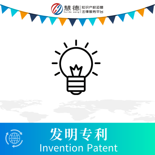 發明專利申請_發明流程、時間、費用