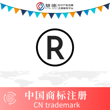 中國商標注冊_商標申請_商標查詢_不成功全額退款！