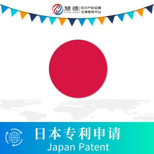 日本外觀設計專利申請