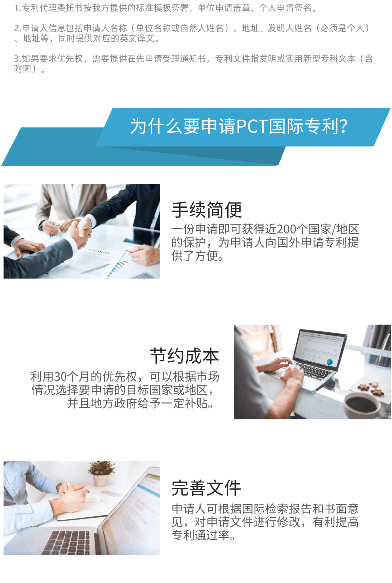 PCT國際專利申請02.png