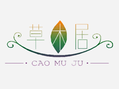 草木居caomuju圖形